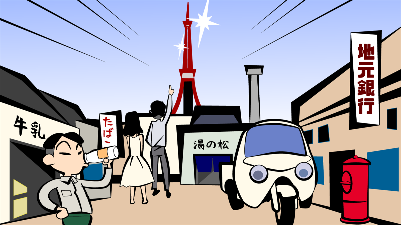 复兴的象征 东京塔
